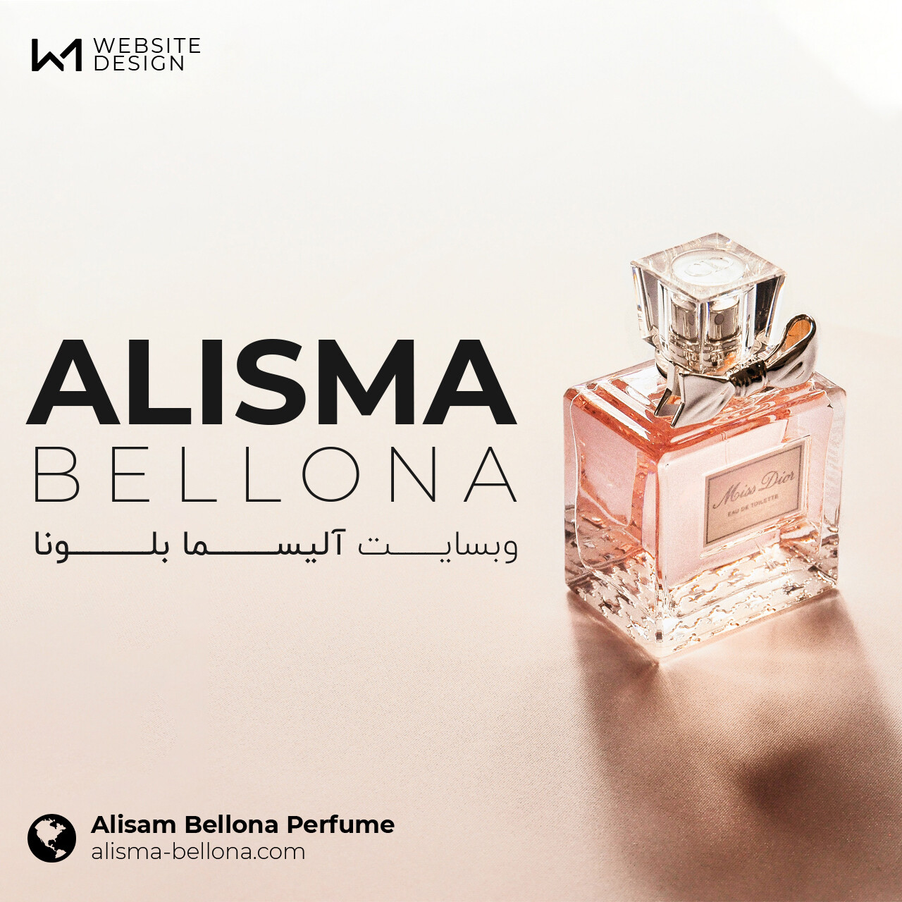 وبسایت رسمی عطر آلیسما بلونا